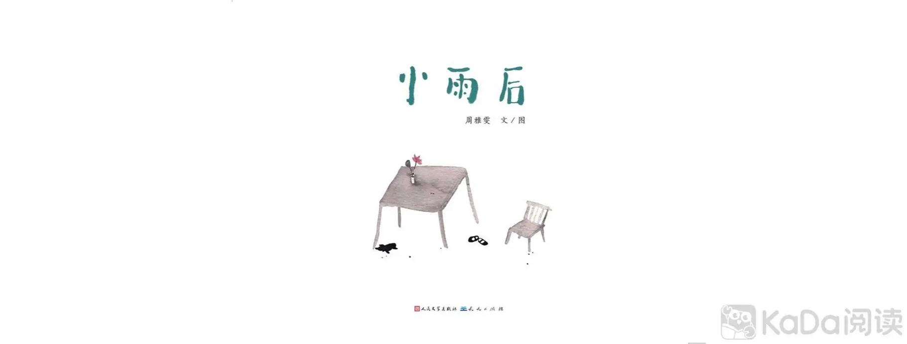 雨后小故事 漫画版_小强和小明的故事漫画_qq飞车小橘子漫画故事