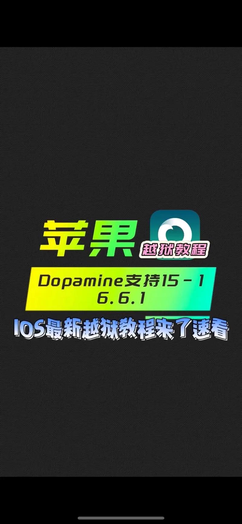 ios5 越狱 iOS5越狱的利与弊：自定义自由与潜在风险全面解析