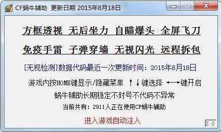 CF月光宝盒官方下载指南：安全使用穿越火线辅助工具的技巧与注意事项