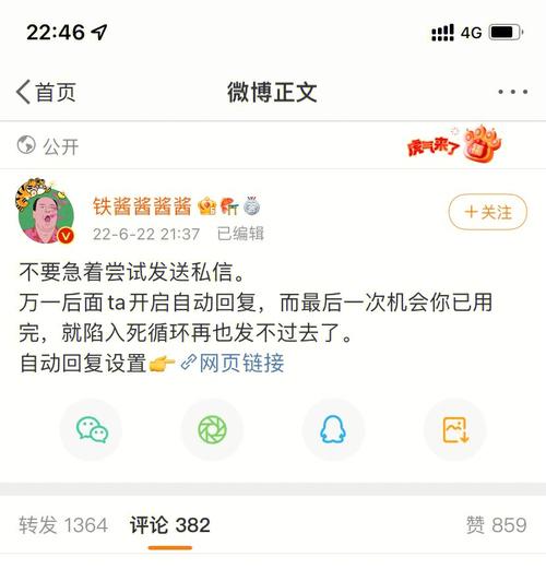 微博私信群发功能使用指南：精准营销与内容策划的关键技巧