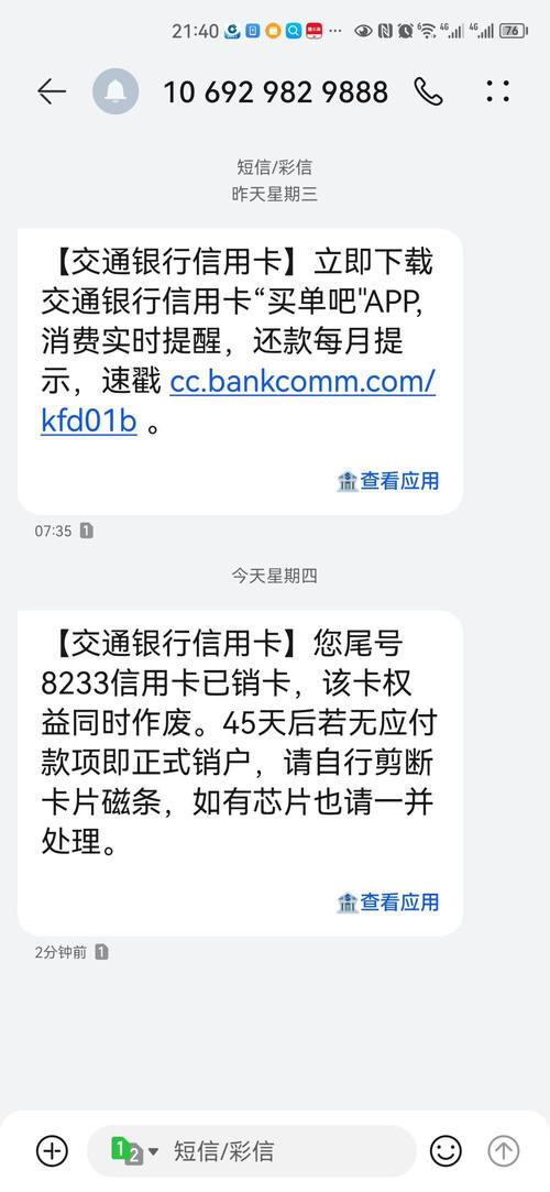 信用网银交行卡怎么激活_交行信用卡网银_信用网银交行卡怎么注销