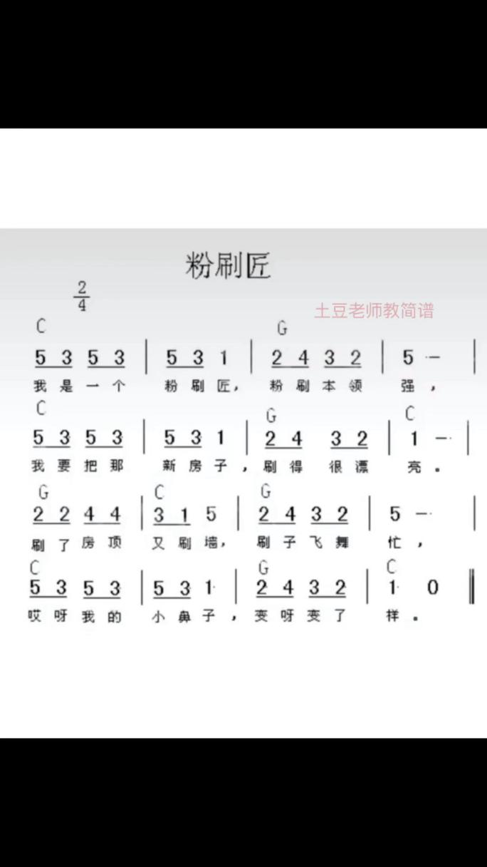 儿歌我是一个粉刷匠_儿歌大全粉刷匠_粉刷匠是什么班的儿歌