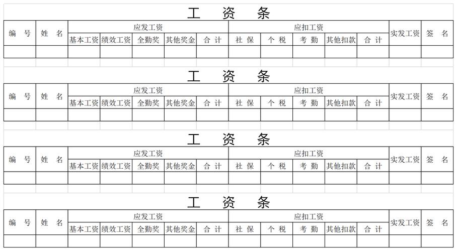 工资格式表个人怎么填写_工资格式怎么写_个人工资表格式