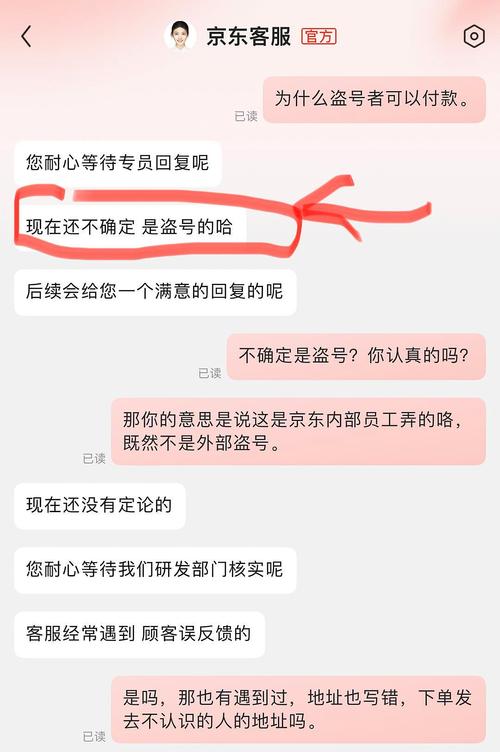 京东账号安全防护指南：如何有效防止盗号及应对措施