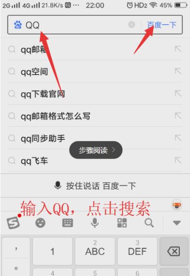 如何安全下载并安装QQ手机应用：官方途径与步骤详解