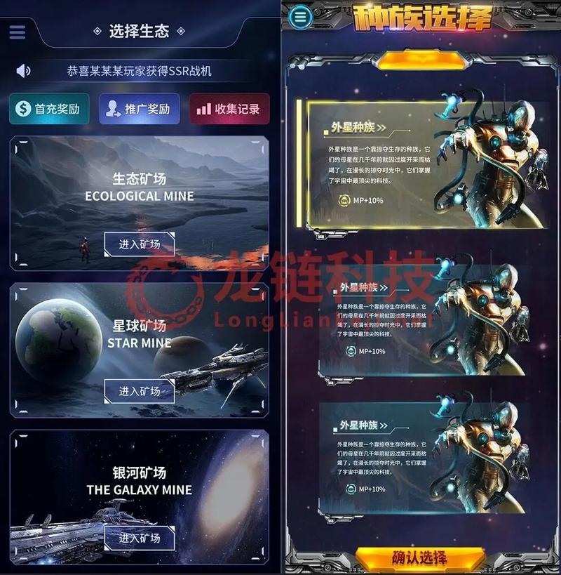 星际online：沉浸式宇宙探险游戏，体验星际战争与贸易的无限魅力