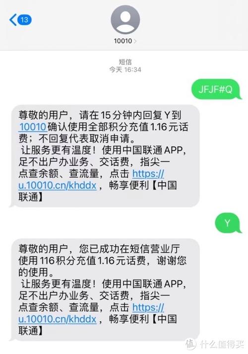 动感地带M值详解：如何通过通话、短信和上网累积积分并兑换话费