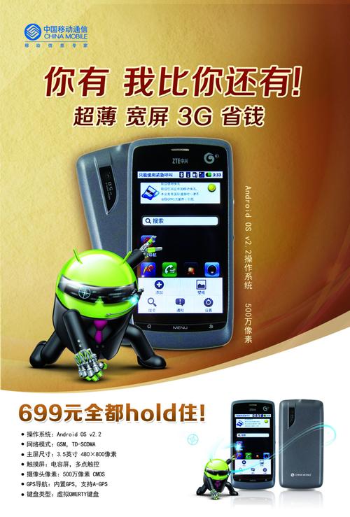 中兴u880游戏下载_中兴uds下载_zte中兴下载