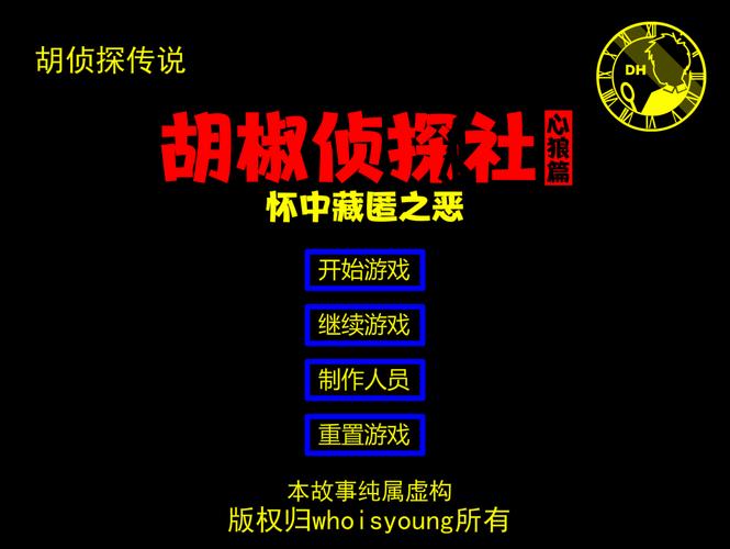 胡侦探传说：悬疑推理游戏，丰富内容与独特体验受玩家喜爱