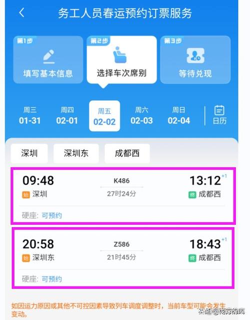 如何通过12306电话预订火车票：详细步骤与注意事项