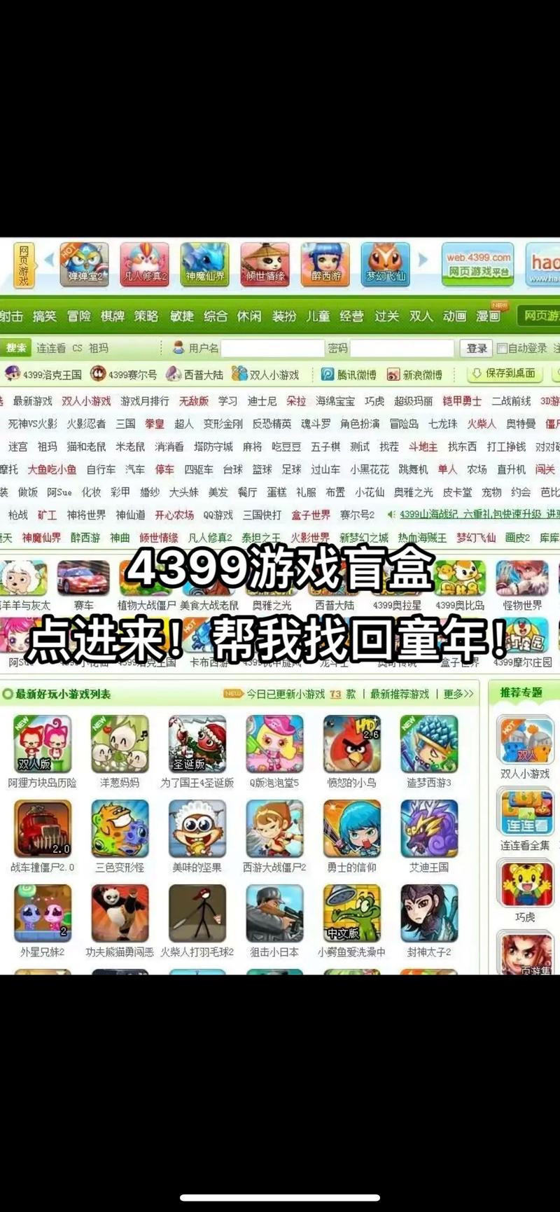 4399网页游戏_网页游戏4399在线游戏_网页游戏4399官方