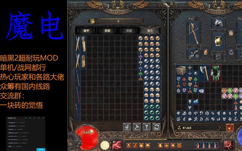 暗黑魔电魔法师_暗黑魔电西格玛_暗黑mod魔电