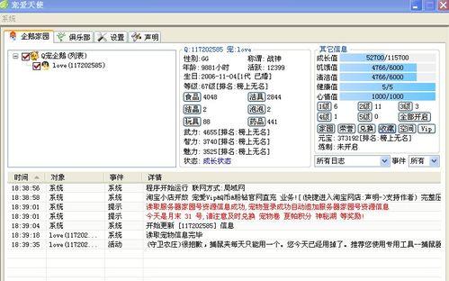 qq宠物辅助软件_辅助宠物是什么_宠物辅助治疗