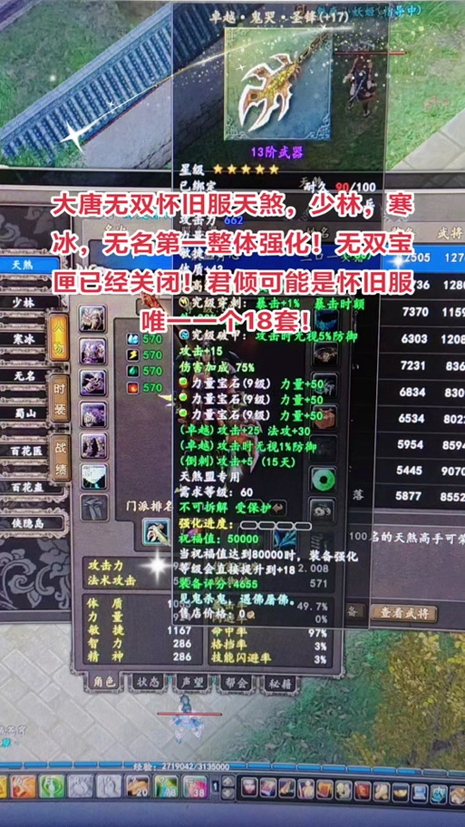 大唐无双技能书_大唐无双职业技能介绍_大唐无双技能书怎么得