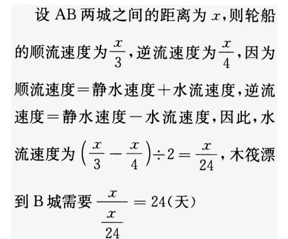 静水速度_静水中的速度是什么意思_静水速度和水速有什么区别