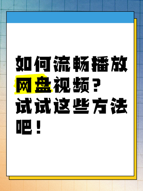 视频卡看不了怎么办_视频卡看不全_为什么看视频很卡