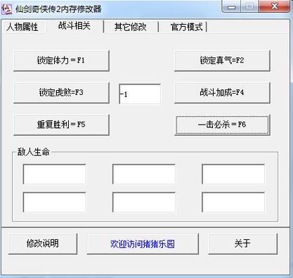 古剑奇谭内存修改器_古剑奇谭网络版内存宏_古剑奇谭wegame修改器