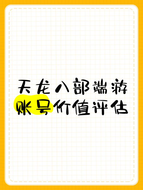 天龙八部免费送号_天龙八部送号_天龙八部送号玩是啥意思