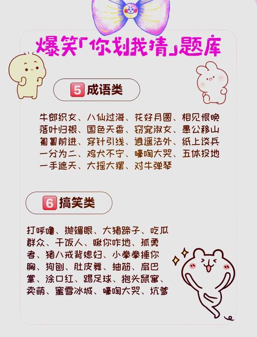 疯狂猜图答案_疯狂猜图游戏规则_疯狂猜图 t