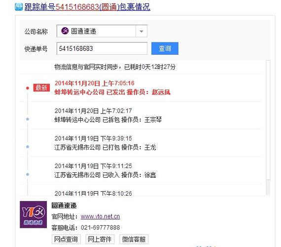 快递查询汇通_快递单号查询汇通快运_汇通快递运单号查询