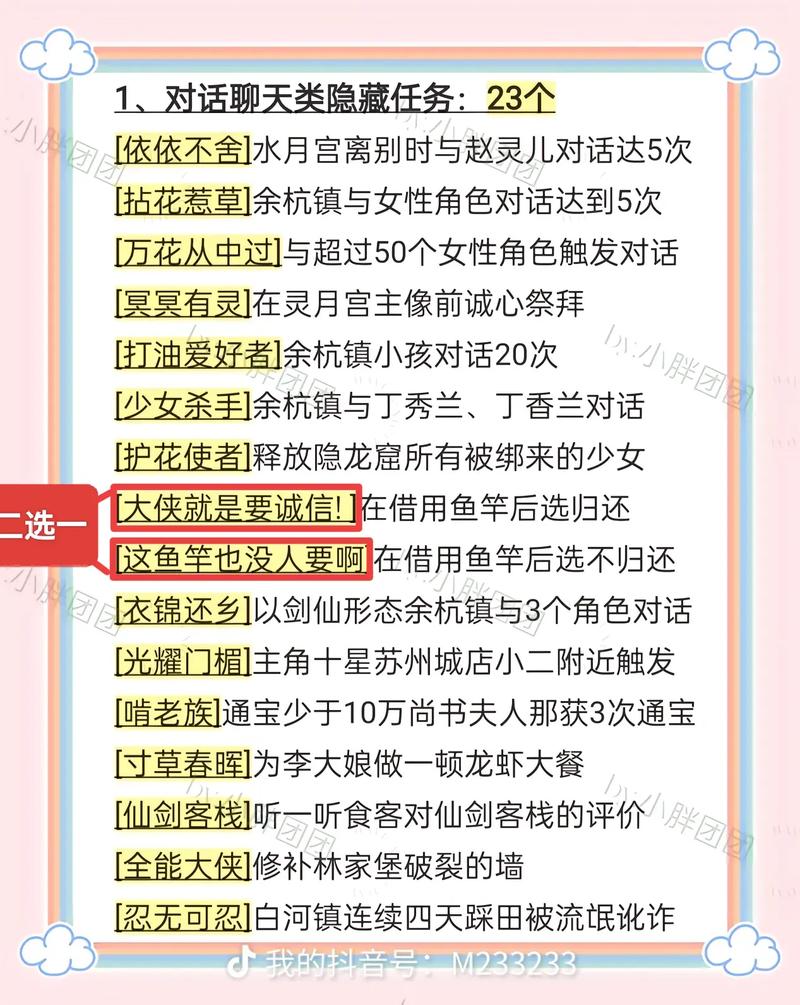 仙剑攻略_仙剑游戏攻略_仙剑3图文攻略