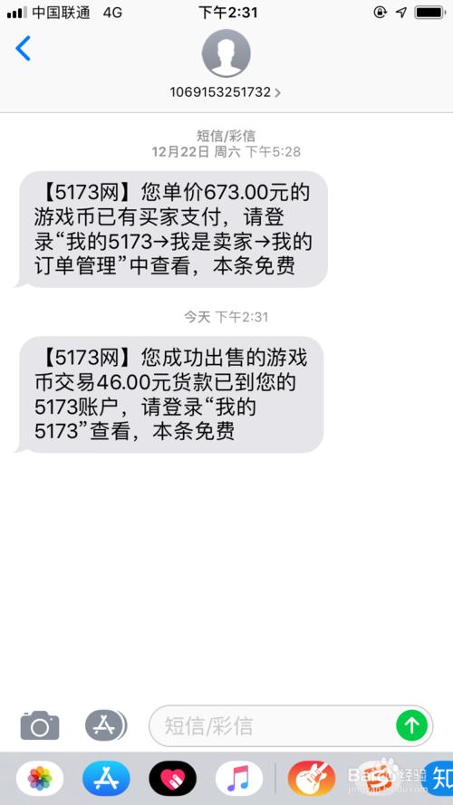 如何卖游戏币_5173卖游戏币流程_5173卖游戏币怎么卖