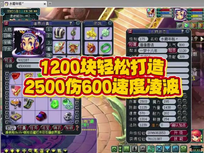 凌波城点杀技能_梦幻西游凌波城加点2020_凌波城加点