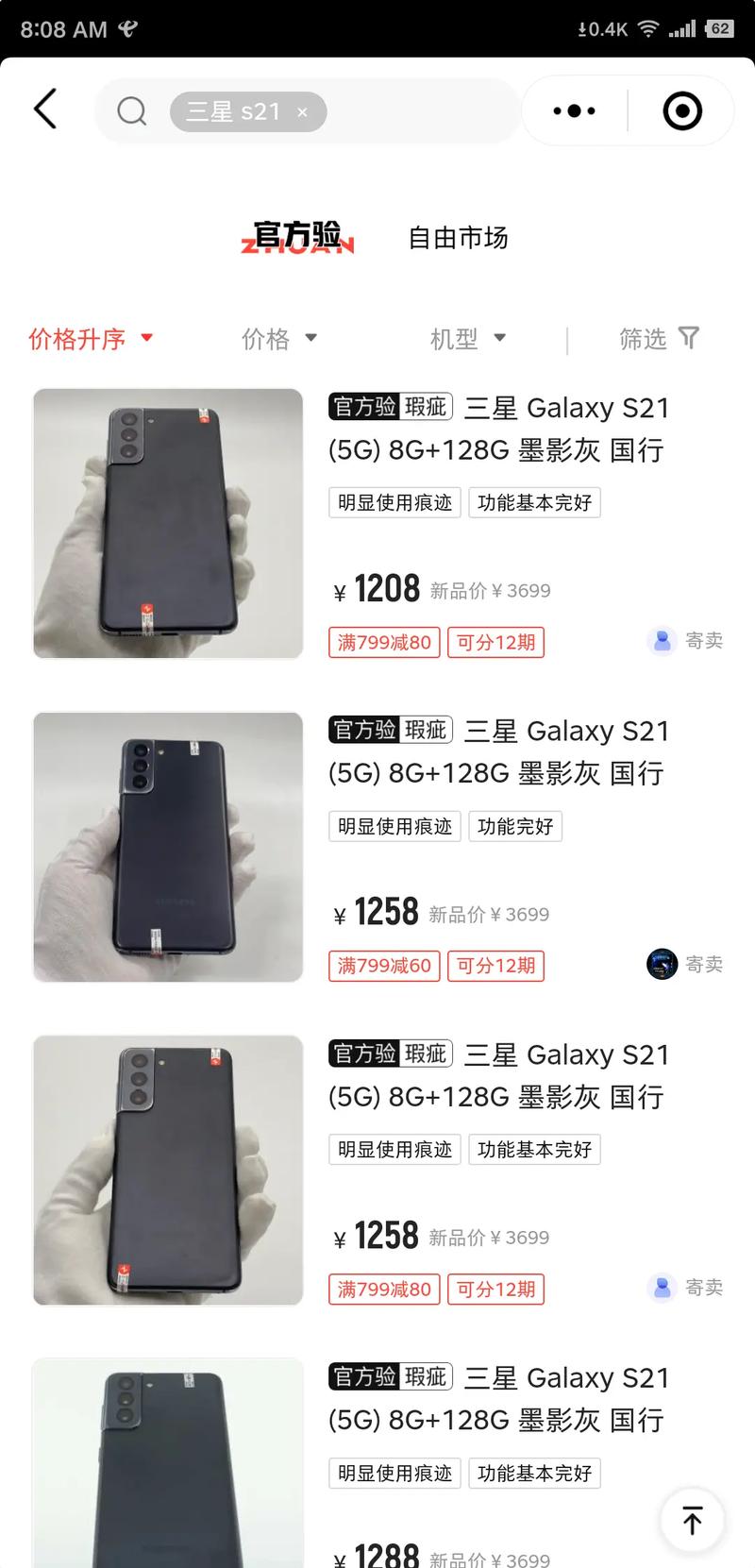 价格的英文_itouch4 价格_itouch4价格