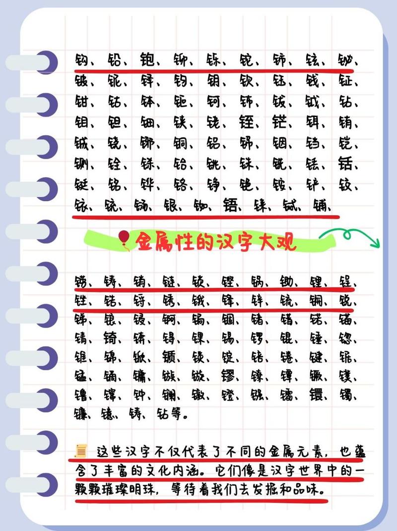 开火字_开火字怎么念_开火是什么字