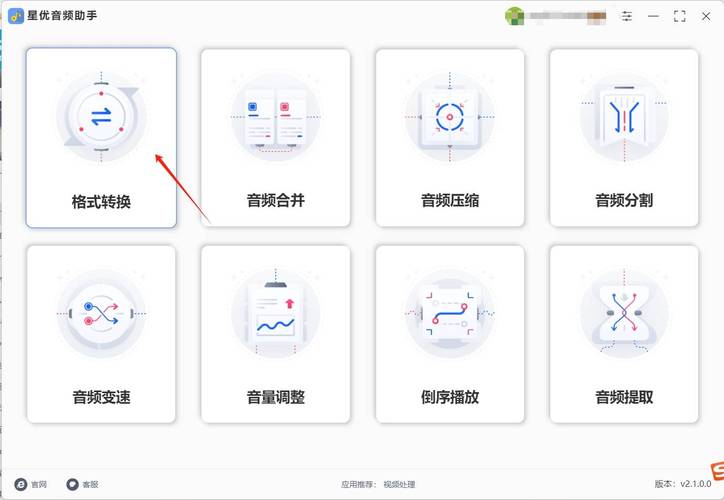 豪杰音频转换通_音频豪杰转换通道怎么弄_音频豪杰转换通道怎么用