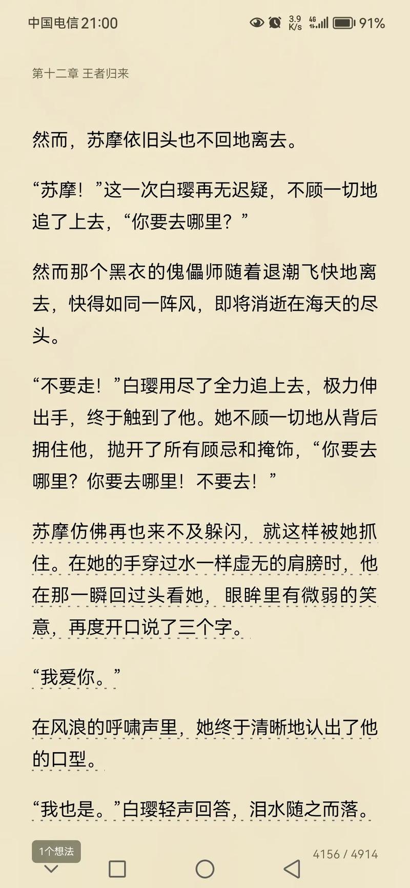 沧月镜系列txt_镜系列沧月小说免费阅读_镜系列沧月原著小说