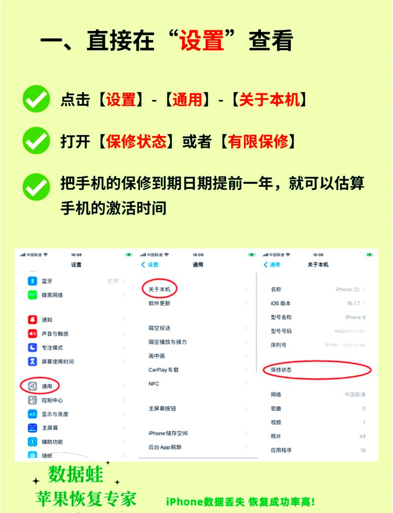 iOS7激活指南：从WiFi连接到苹果账号注册的详细步骤