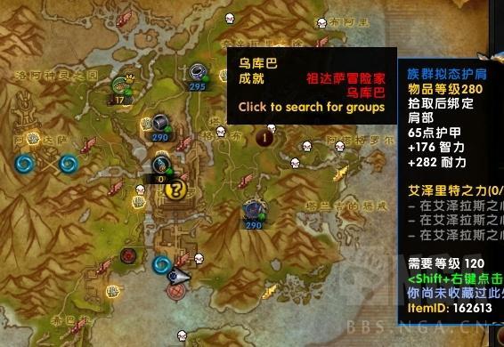 wow考古奖励_魔兽世界考古学奖励大全_魔兽世界考古学奖励