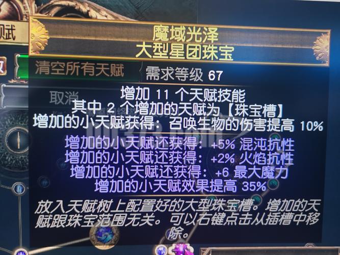 dnf力法宝珠_魔法攻击力宝珠_魔法攻击力50智力20的宝珠