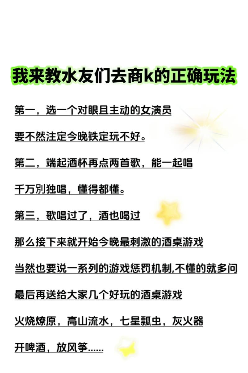 k歌游戏软件_k歌游戏规则_k歌游戏