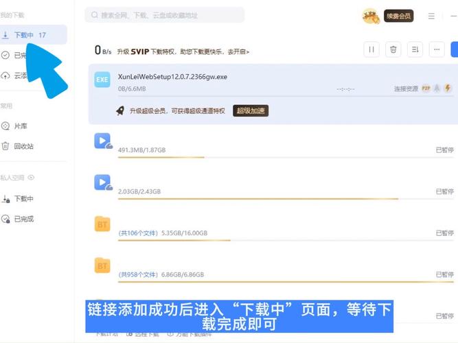 迅雷7官方下载_迅雷官方下载正式版_迅雷官方下载-迅雷app