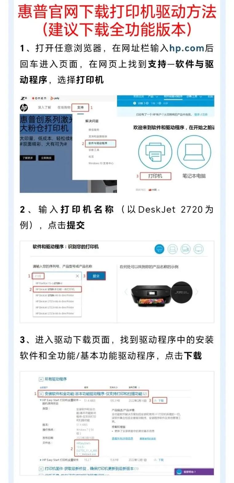 驱动下载软件哪个好_驱动下载官网_mp259驱动下载