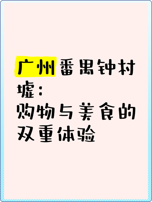 周六商城购物体验：时尚购物、美食享受与娱乐活动的完美结合