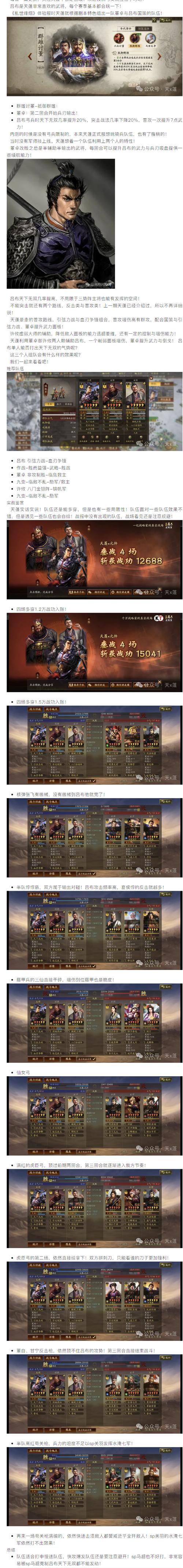 三国志武将搭配攻略_三国志12武将_三国志8武将出现时间表