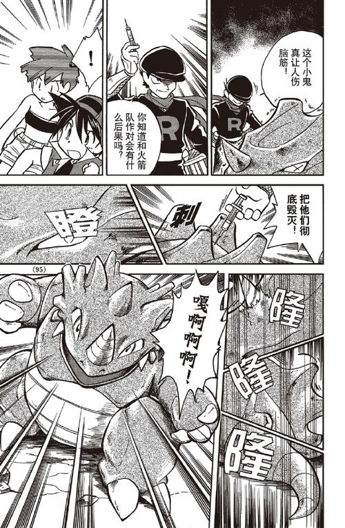 神奇宝贝特别篇漫画_神奇宝贝漫画在线阅读_神奇漫画宝贝百度百科