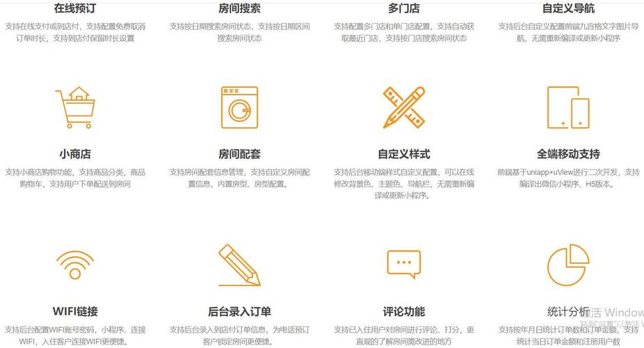 网上订房间_网上订房系统_订房网络平台