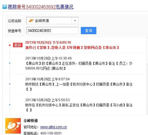 快递单号查询汇通快运_快递查询汇通_汇通快递运单号查询