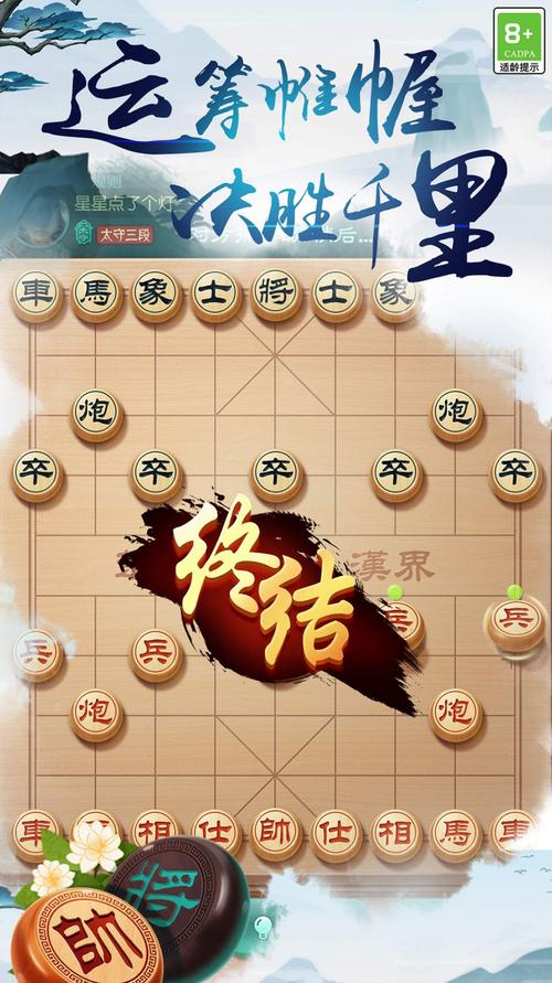 战斗象棋：创新棋艺与传统象棋的完美结合，体验全新策略挑战