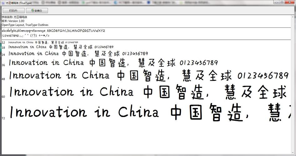 方正有猫在字体下载ttf_手机方正喵呜体下载_方正喵呜字体下载