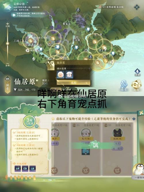 神魔大陆2薰衣草在哪_神魔大陆薰衣草在哪_神魔大陆薰衣草