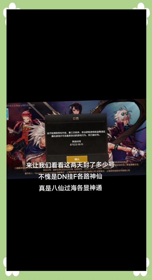 地下城与勇士封号规则_地下勇士与城封号查询_地下城与勇士封号查询