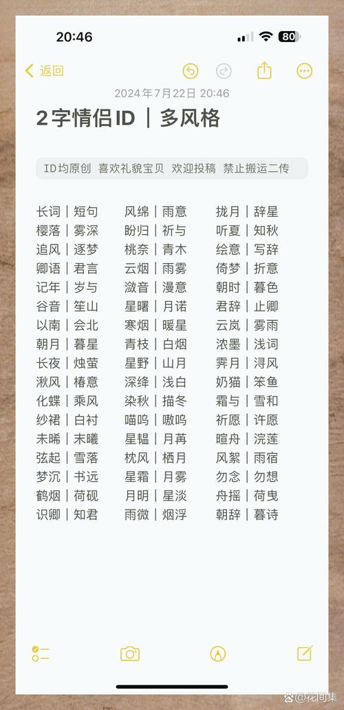 西游大话名字大全_西游大话名字大全霸气_大话西游2名字