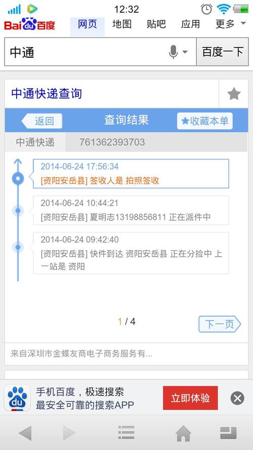 如何查询汇通快递运单号？官网与快递查询平台使用指南