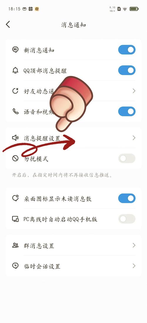 qq信息提示音下载_qq通知音下载_下载qq提醒