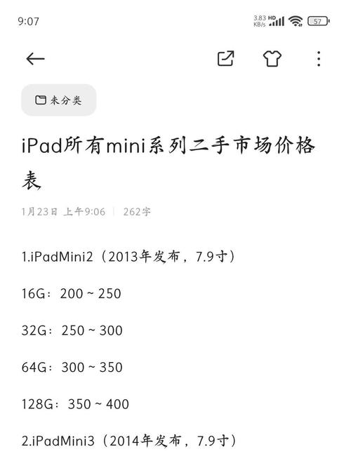 itouch4价格_价格的英文_itouch4 价格